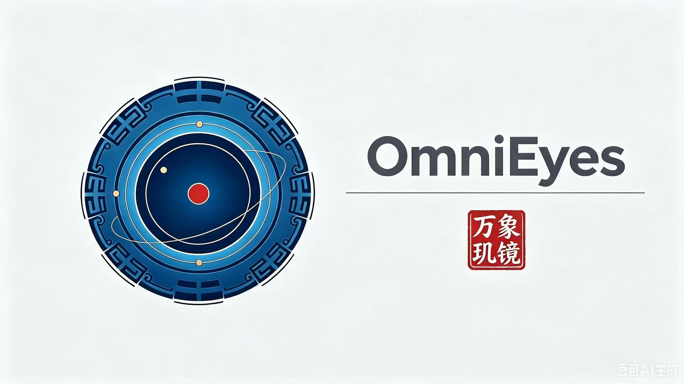 万象镜 OmniEyes 品牌标识